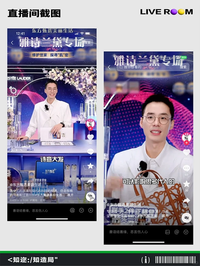 直播间设计x美术置景 | 新中式美学意境-花瓣网