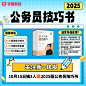 技巧书微博推广图