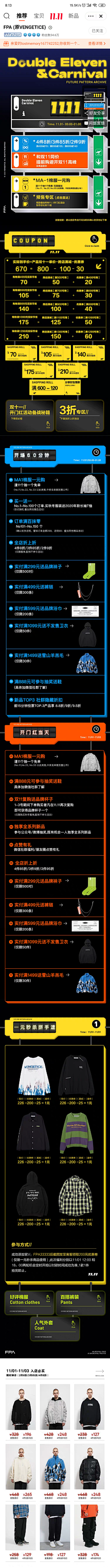 小行星♂采集到潮