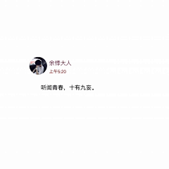 谚凌采集到听闻