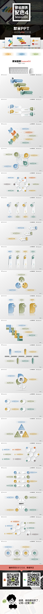下载地址: 【http://dwz.cn/10i4G5】【默呆图表】第04季|20套|10种配色|矢量可编辑

#PPT# #PPT模板# #PPT图表# #微立体# #默呆# #默呆PPT# #配色# #图表# #立体图表# #微立体图表# #默呆图表# #PPT设计# #PPT排版# #PPT配色# 

@陈魁PPT @演界网PPT @最佳-损-友 @3人行 @我是落小宝 @Youka_PPT @夏至717 @ym1573