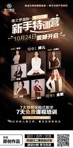 GUOJIAM采集到课程宣传