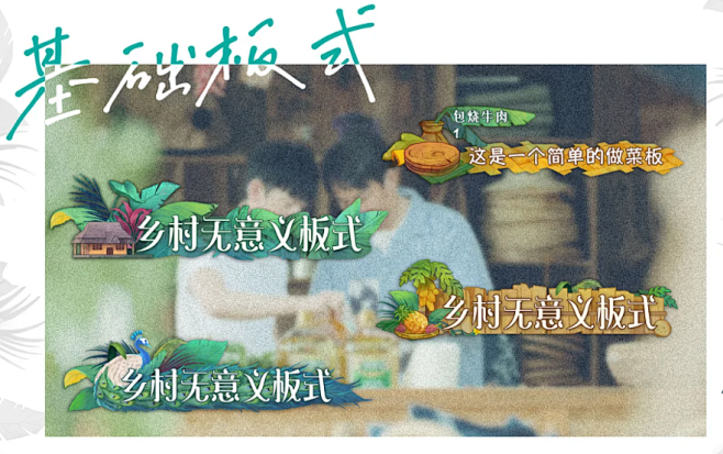 《向往的生活》第四季节目花字以及动画包装-大千影业_Post_大千影业- (1)