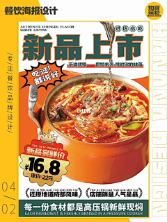 XF十六采集到海报—餐饮