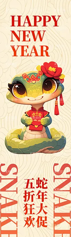 2025春节新年蛇年吊旗  - 源文件下载【酷图网】2025,2025年,蛇年,2025蛇年,2025蛇年背景,2025蛇年海报,2025蛇年展板,蛇年kv,蛇年海报,蛇年背景,蛇年展板,蛇年大吉,蛇年春节,蛇年主题,蛇年台历封面,蛇年挂历封面,蛇年书法,2025书法,蛇年贺卡