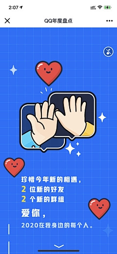 是肖肖呀采集到h5、分享