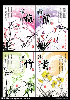 最新中国风设计本本  梅兰竹菊笔记本 流行风格设计 本本 本册 本子 练习本 同学录 日记本 文具 儿童 相册 封面 贺卡 卡片   可爱  书法字 专业学生文具设计 原创出售四PA5封面，CMYK色，300分率 PSD分层素材 源文件
