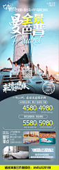 曼巴普吉旅游海报