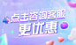 咨询客服优惠