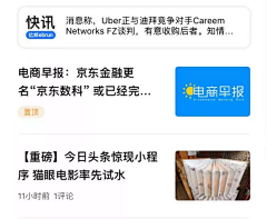 绿兔子爱吃鱼采集到新闻资讯卡片