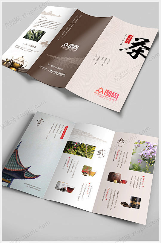 创意简约中国风茶叶宣传三折页-众图网