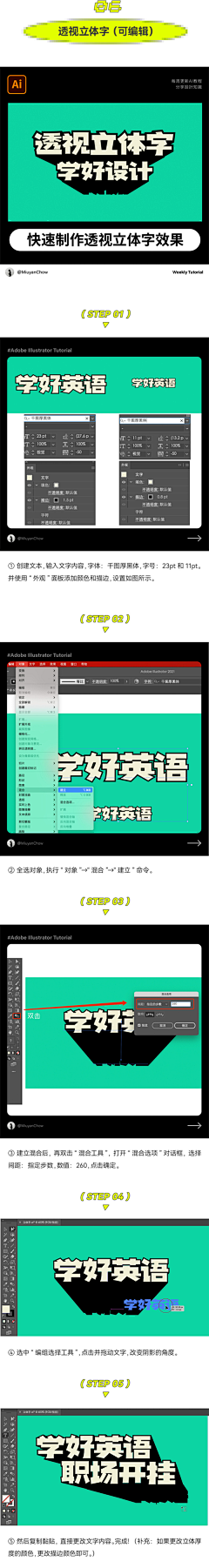 陈住气11212采集到教程