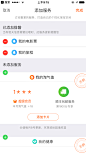 #UI# #app# #界面# #个人中心# 采集@设计工厂