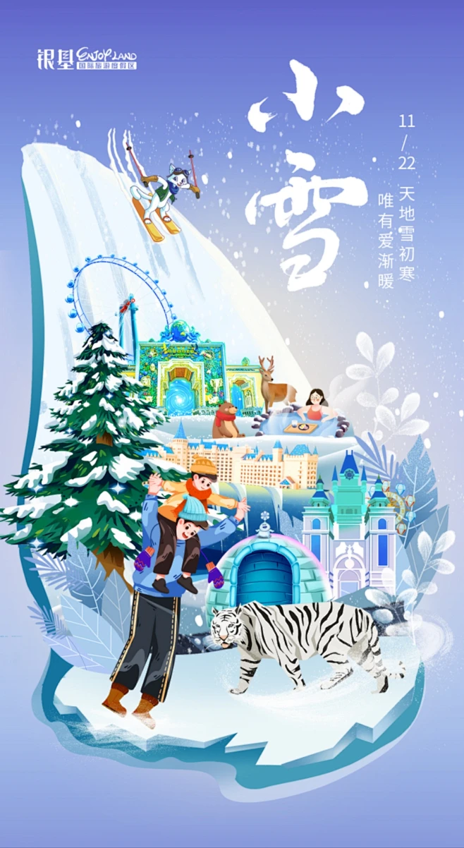 @银基国际旅游度假区 的个人主页 - 微博-花瓣网