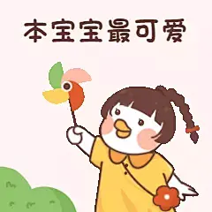 儿童节插画动态表情包