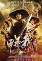 龙门飞甲Flying Swords of Dragon Gate 3D(2011)海报 #01