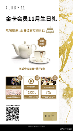 啾咪12138采集到会员活动