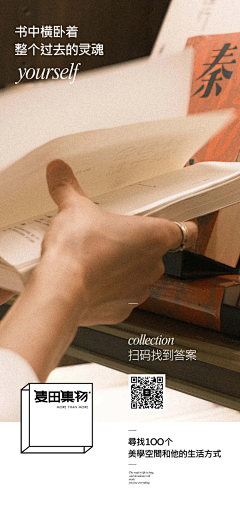 邹梦梦V采集到返乡置业、走心系列