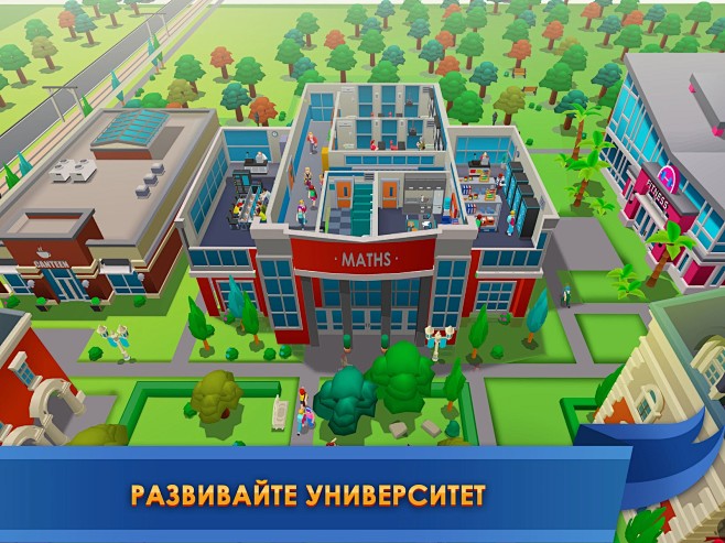University empire tycoon menedzhment kliker 14