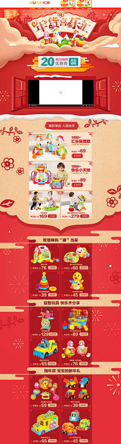 蜡笔说它爱小新采集到年货节日