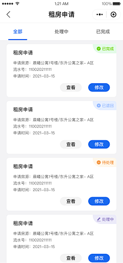 mirkowang采集到APP-列表