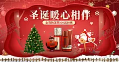圣诞产品促销 【酷图网】圣诞,圣诞贺卡,圣诞节贺卡,圣诞晚会,圣诞节海报,圣诞海报,圣诞节台牌,圣诞节广告,贺卡内容,圣诞节,圣诞卡片,圣诞节快乐,圣诞快乐,圣诞礼物,圣诞舞台背景,圣诞节明信片,圣诞节背景,圣诞晚会背景,圣诞节晚会,圣诞素材,圣诞老人,圣诞树,圣诞装饰,圣诞广告,平安夜,苹果,圣诞元旦,圣诞背景
