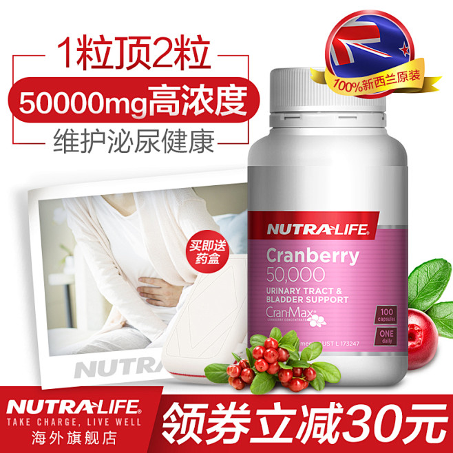 nutralife纽乐蔓越莓胶囊新西兰1...