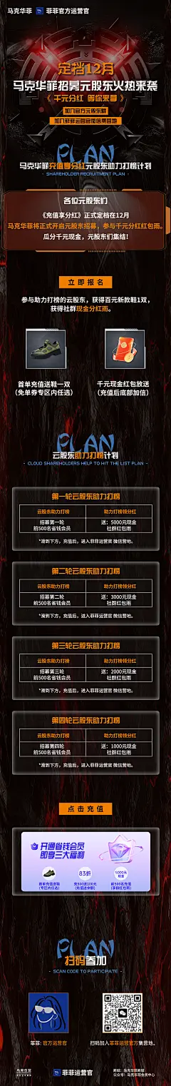 私运营海报01