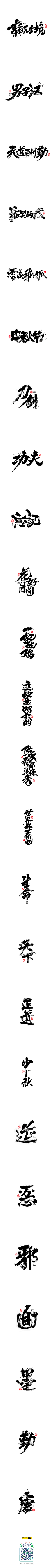 IZUMI1812采集到LOGO&字体