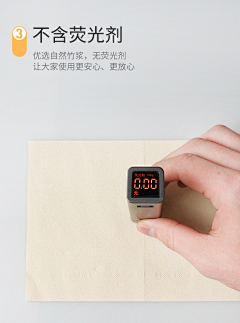 用户q9nBp14z采集到抽纸