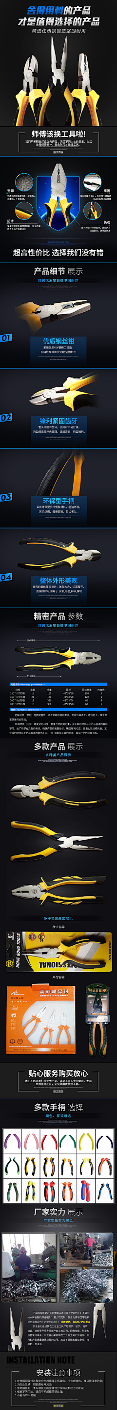 画个圈圈守候你采集到五金详情页