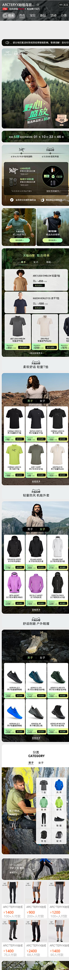 似湜故人来丶采集到电商-店铺首页(移动)