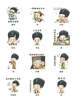 苏东坡：怀民，约吗？又有不要钱的表情包啦！