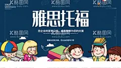 雅思托福  - 源文件下载【酷图网】雅思,雅思海报,雅思宣传,雅思促销,雅思培训,雅思培训班,雅思辅导,雅思教育,雅思辅导班,雅思班,环球雅思,雅思课,托福培训,托福教育,托福海报,雅思与托福,出国留学,招生培训,英语学习,英语考试,培训,教育培训,培训班,培训海报,招生海报,雅思背景,雅思图片,雅思素材