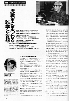 沐子MUZI采集到宫崎骏手稿