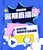 暑假招生视频号直播视频封面