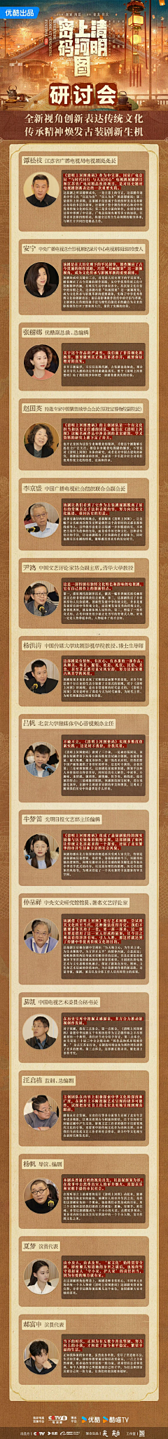 机智的山山同志采集到长图