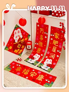 2023年兔年新年对联春联创意卡通过年福字门贴春节装饰大门窗花-淘宝网