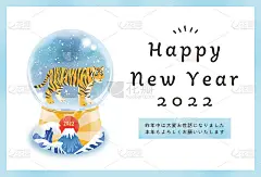 2022年虎年的雪景玻璃球，上面画着老虎和幸运符