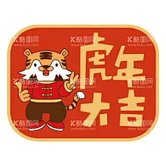 可爱风虎年祝福标签  - 源文件下载【酷图网】2022,灯笼,除夕,铜钱,过年,国潮,虎年,大吉,虎年春节,快乐,banner,虎年大吉,新年快乐,台历,新年,虎年吉祥,2022日历,春节,虎,元旦,团圆,聚会,卡通,插画,幸福,吉祥如意,新年海报,新年展板,新年横幅,老虎,新年插画,虎年海报,虎年展板,窗花,剪纸,新年元素,装饰,鞭炮,