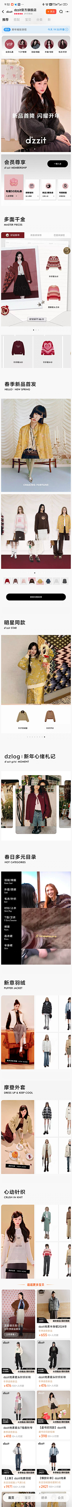 MAIZI_3399采集到女装无线首页