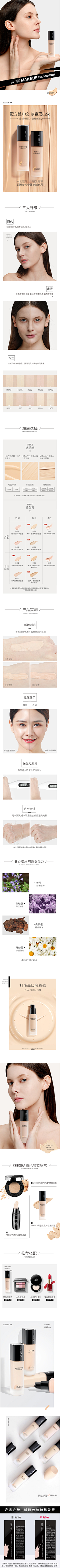 CooLbreeze2采集到化妆品详情页