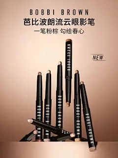 流云眼影笔新色上市｜一笔粉棕 勾绘春心 - 小红书