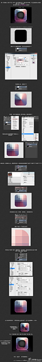 渐变马赛克icon烂教程一枚，相机教材