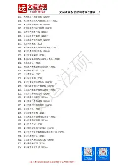 华东政法大学法硕复试真题汇总完整版_手机搜狐网