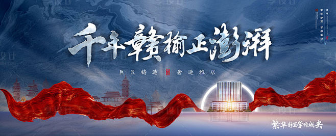 【源文件下载】 背景板 活动展板 房地产...