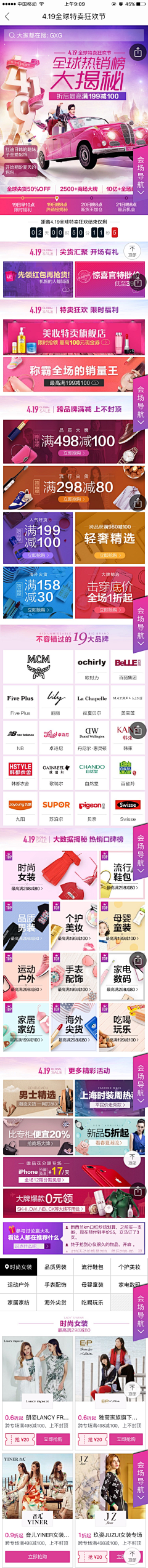 巴登巴登采集到手机端人物为主题