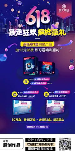 微商、洗发水、洗护、化妆品海报、微信、朋友圈海报、背景素材、七夕、端午、母亲节、父亲节、中秋节、情人节、愚人节、清明、国庆、51劳动节、儿童节、春节、圣诞节、演唱会、豪车、招聘、团队、邀请函、电影、培训课程、开课图、杂志封面、讲课、明星、慈善、双11、双12 包装、平面设计、产品、扁平化风格、简约时尚、故障风、抖音风、科技、高端大气、合成海报、节日促销海报、洗涤产品、面膜、CC霜、设计合作、设计工作室、品牌视觉、运营
