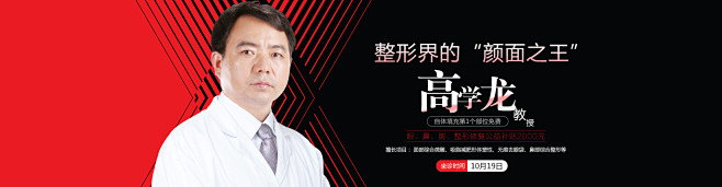 医美专家_张文霞_68视觉