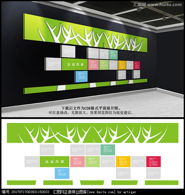 公司文化墙 文化背景墙 立体文化墙 宣传栏 名师风采 企业文化展板